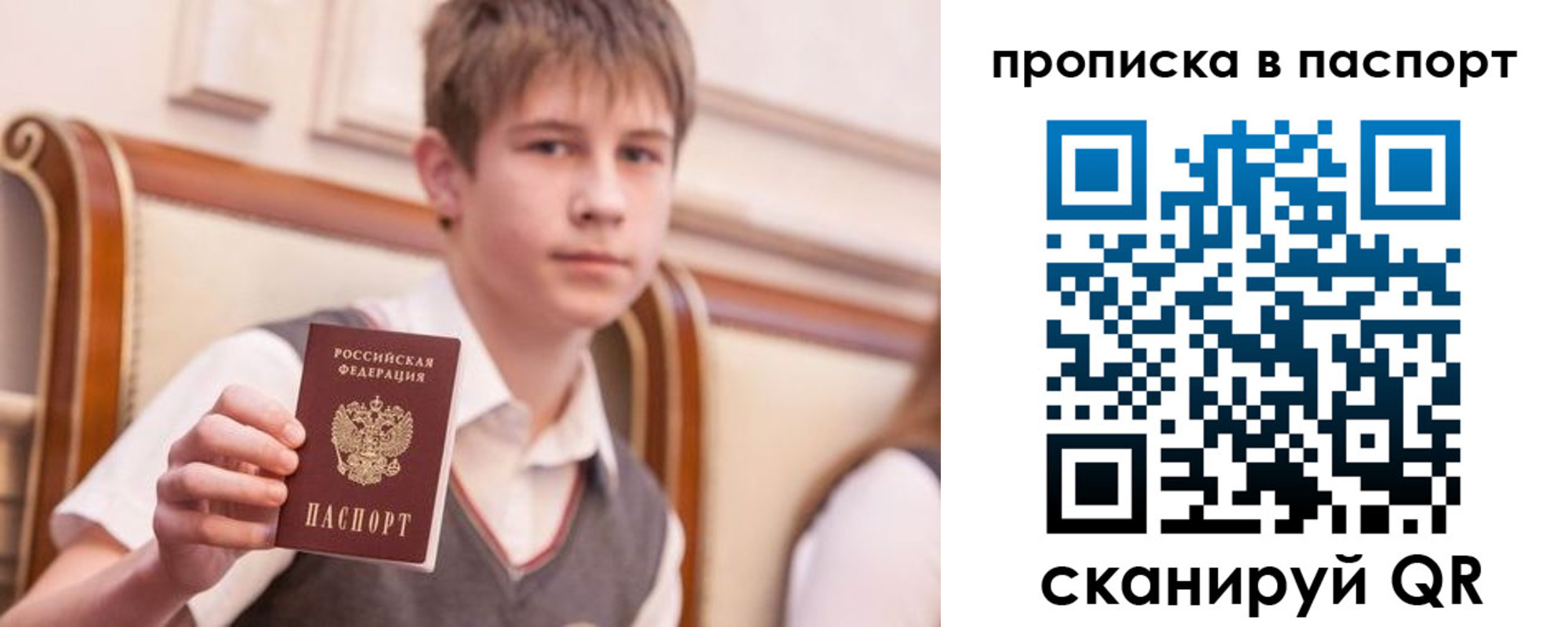 прописка поиск в Новозыбкове