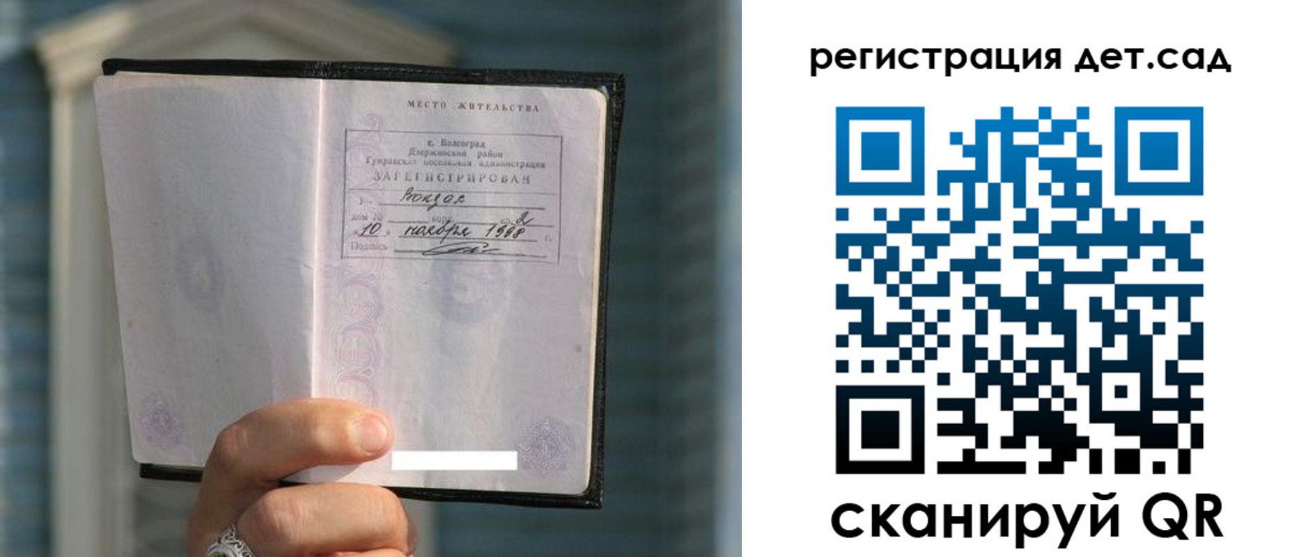 купить прописку в Новозыбкове