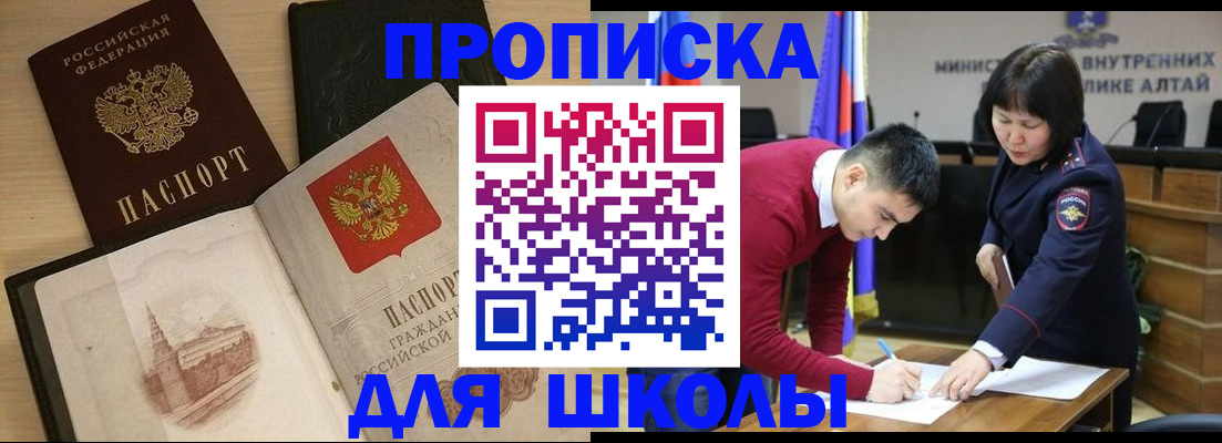 прописка для кредита в Новозыбкове